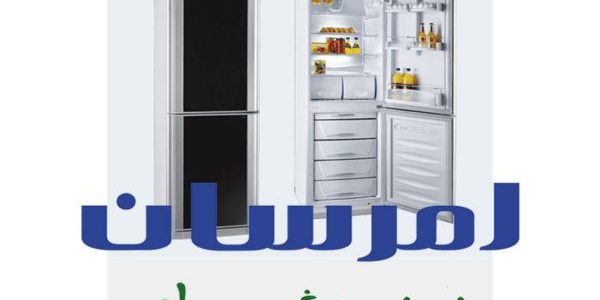 برند امرسان