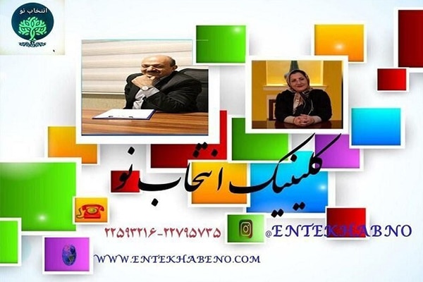 مرکز مشاوره